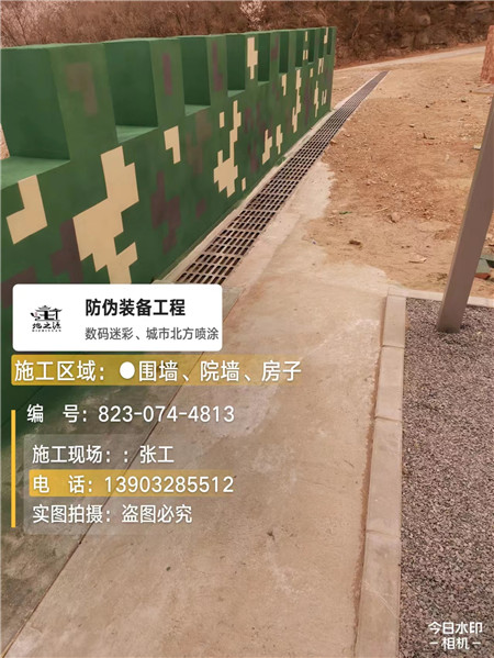 乌兰察布光学伪装涂料、三色迷彩漆