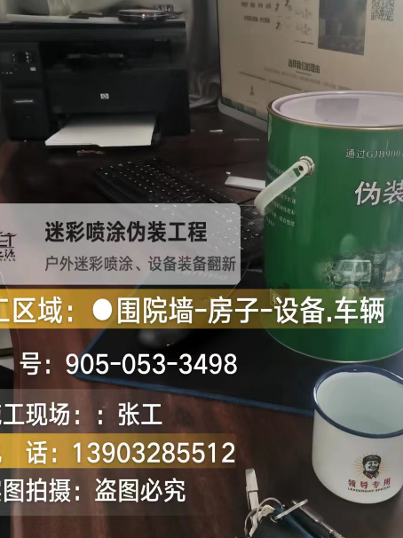 乌兰察布环保耐候型迷彩喷涂定制服务